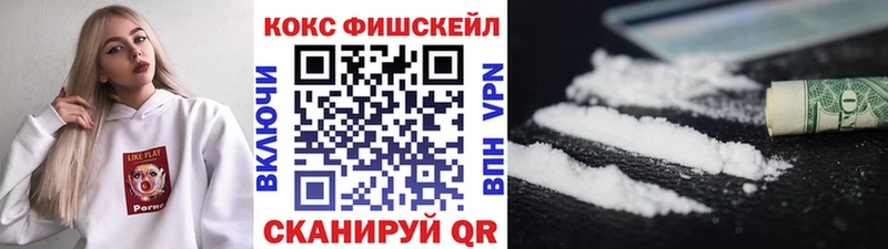 Cocaine Fish Scale  Озёрск 