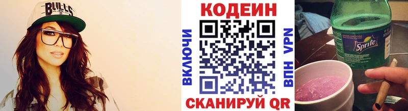 купить закладку  Озёрск  Кодеиновый сироп Lean Purple Drank 
