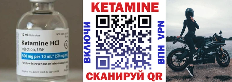 КЕТАМИН VHQ Озёрск