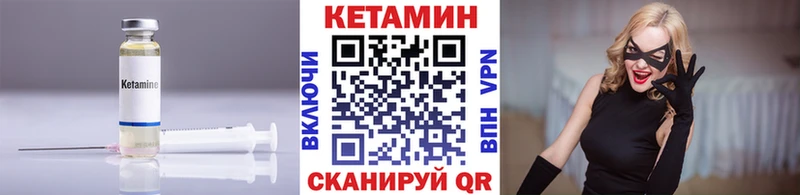 КЕТАМИН ketamine  купить  сайты  Озёрск 