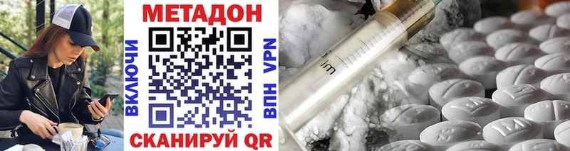 Метадон кристалл Озёрск